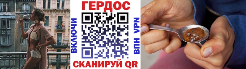 ГЕРОИН хмурый  Белинский 