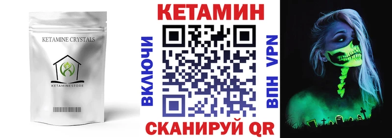 КЕТАМИН ketamine  Белинский 