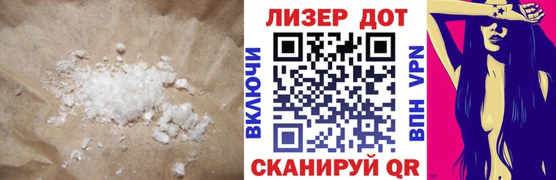 LSD-25 экстази кислота  Белинский 