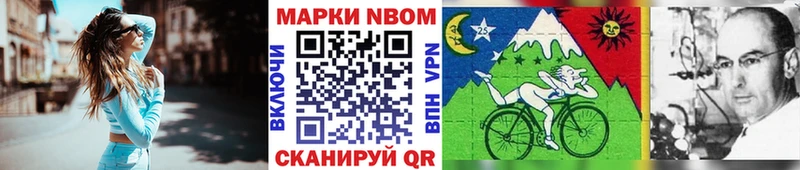дарнет шоп Белинский Марки N-bome 1,5мг